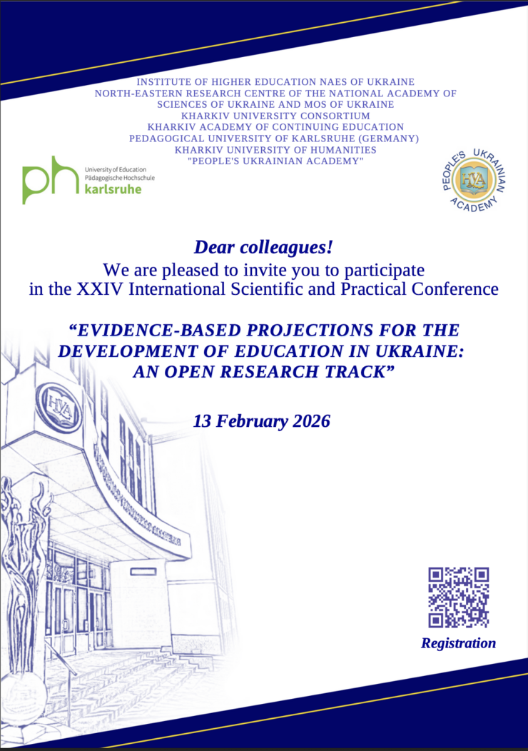 Einladung zur Konferenz "EVIDENCE-BASED PROJECTIONS FOR THE DEVELOPMENT OF EDUCATION IN UKRAINE: AN OPEN RESEARCH TRACK" Tagungsausschreibung für den 13. Februar 2026